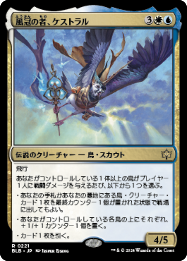 MTG 日本語　中心部の防衛　foil 中心部の防衛/Defense of the Heart》[ULG] 緑R | 日本最大級