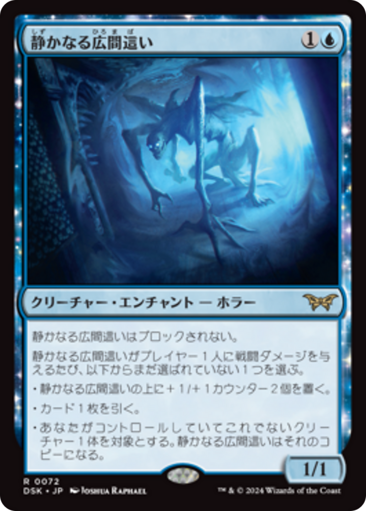 霊気走破：注目カード】《アフターバーナーの専門家》と《竜航