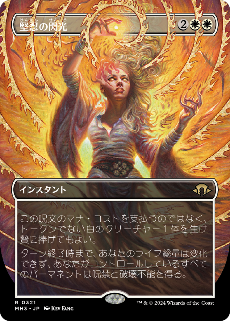 062)《拒絶の閃光/Flare of Denial》[MH3] 青R | 日本最大級 MTG