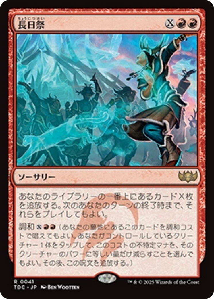 MTG【豊穣な収穫】 アーティストプルーフ