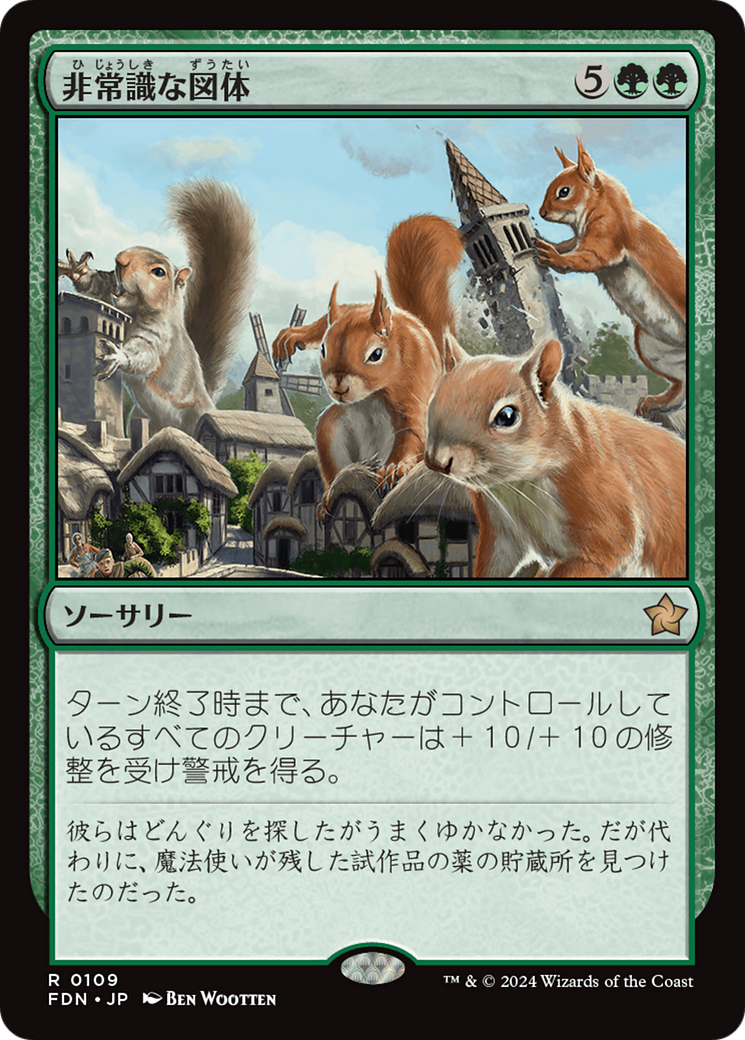【Foil】総体の知識/Holistic Wisdom[ODY] 英語 Foil】総体の知識/Holistic Wisdom[ODY] 英語