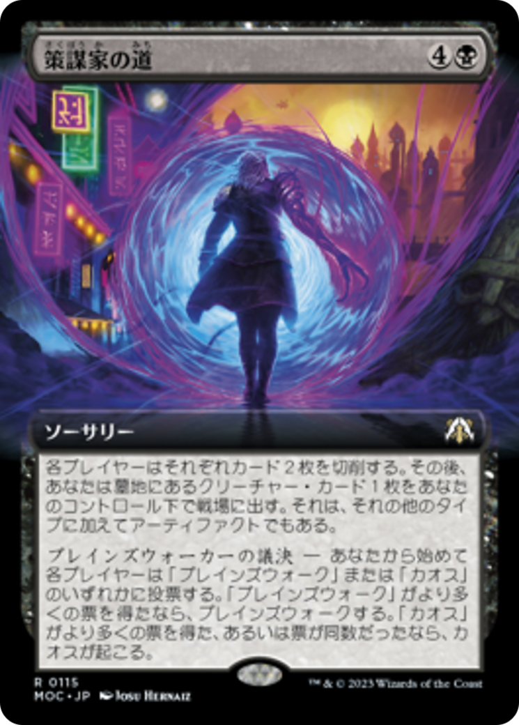 MTG 逸失への恐怖　ショーダウン　英4枚セット MTG 逸失への恐怖/Fear of Missing Out DSK 日本語 通常枠