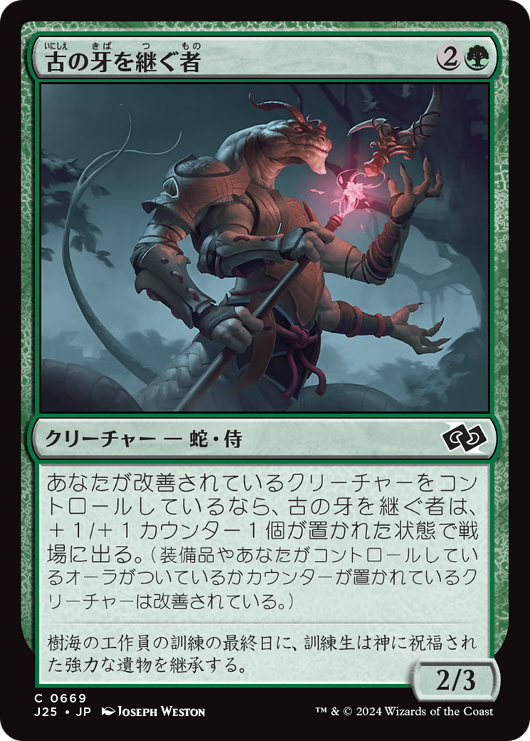 MTG 改良式鋳造所 ドイツ語 改良式鋳造所 (ドイツ語)Retrofitter Foundry