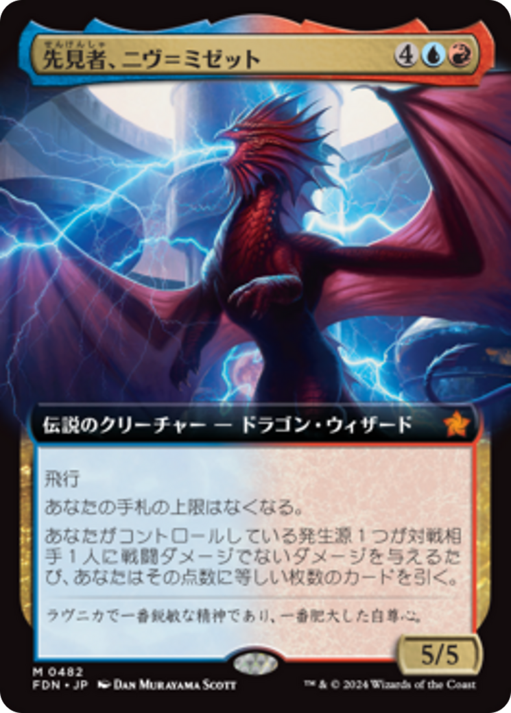 MTG  先見者、ニヴ＝ミゼット /マナFOIL　英語1枚　FDN ミントモール / MINT GAMES MTG(東日本橋) / 【FDN】【ENG