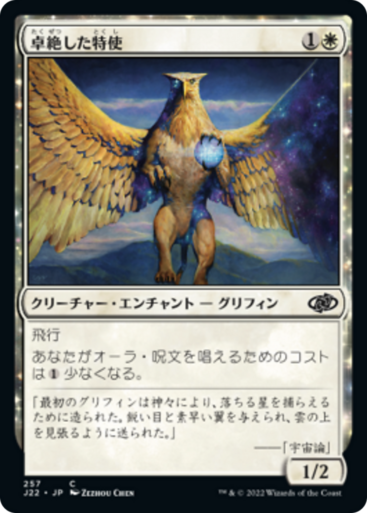 卓絶した特使 (Transcendent Envoy) · Jumpstart 2022 (J22