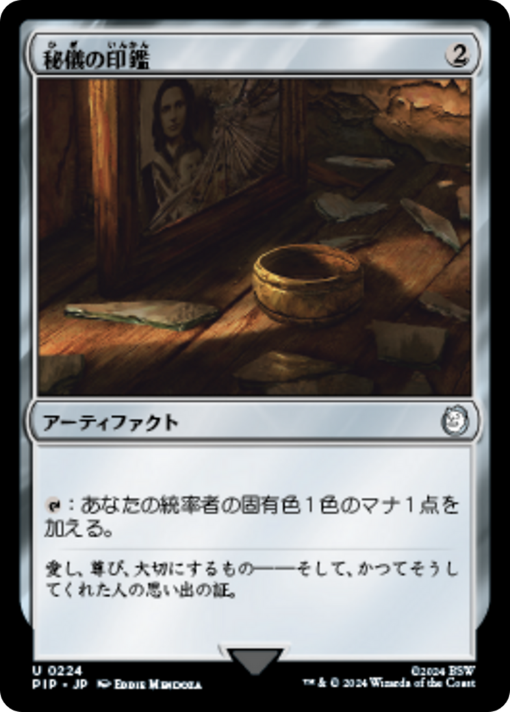 MTG PSA9 秘儀の印鑑 99005e7e-ab9c-4ee8-a246-