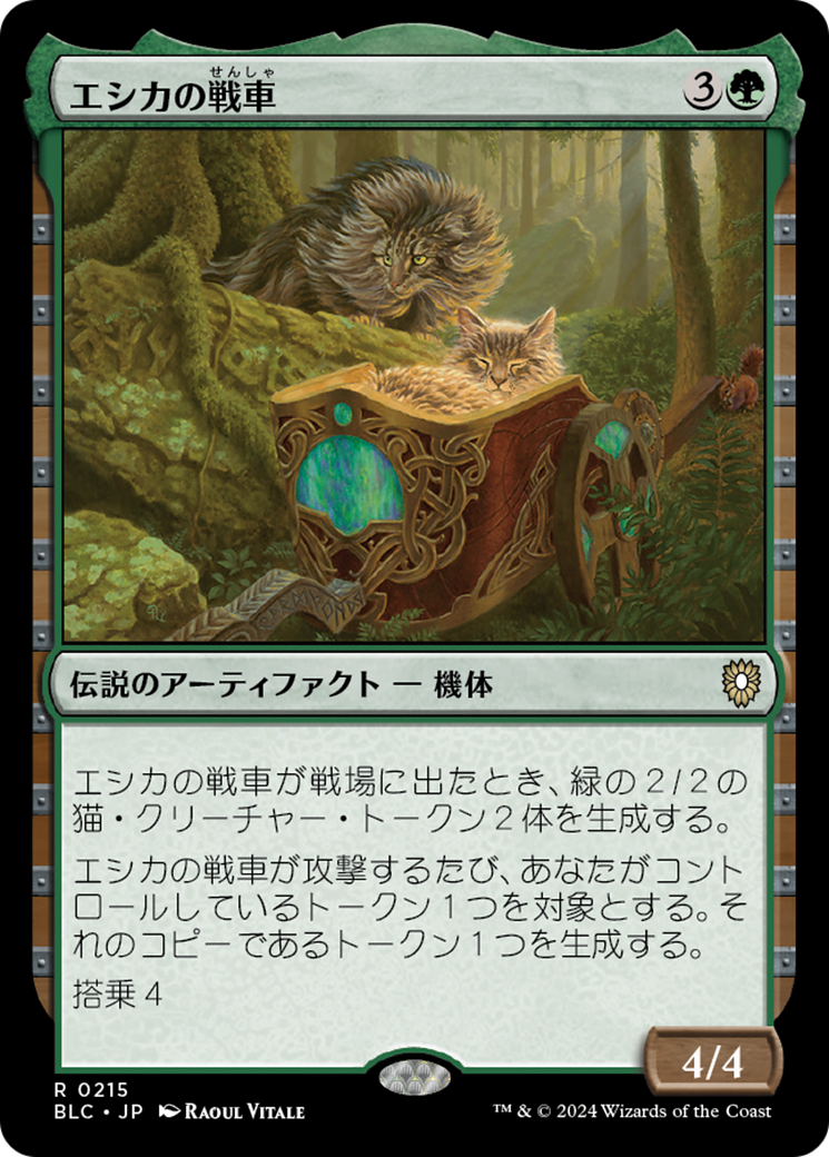 MTG SLD エシカの戦車/Esika’s Chariot 英語 Foil 英)【Foil】エシカの戦車 / Esika's Chariot【SLD】Adventures