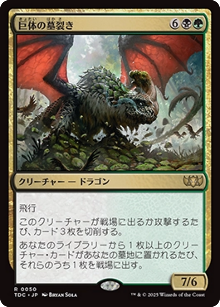 海底遺跡　psa10 PSA10】 トドロクツキex (SAR) {090/066} [SV4K/古代の咆哮] [SV