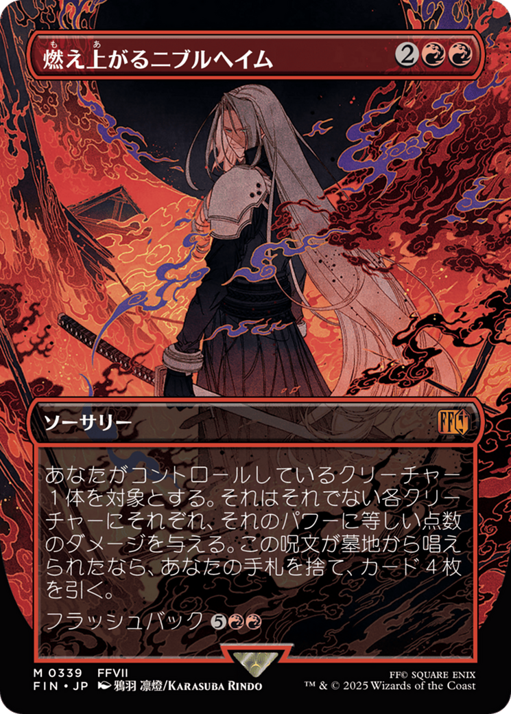 燃え上がるニブルヘイム - Final Fantasy - MTG Print