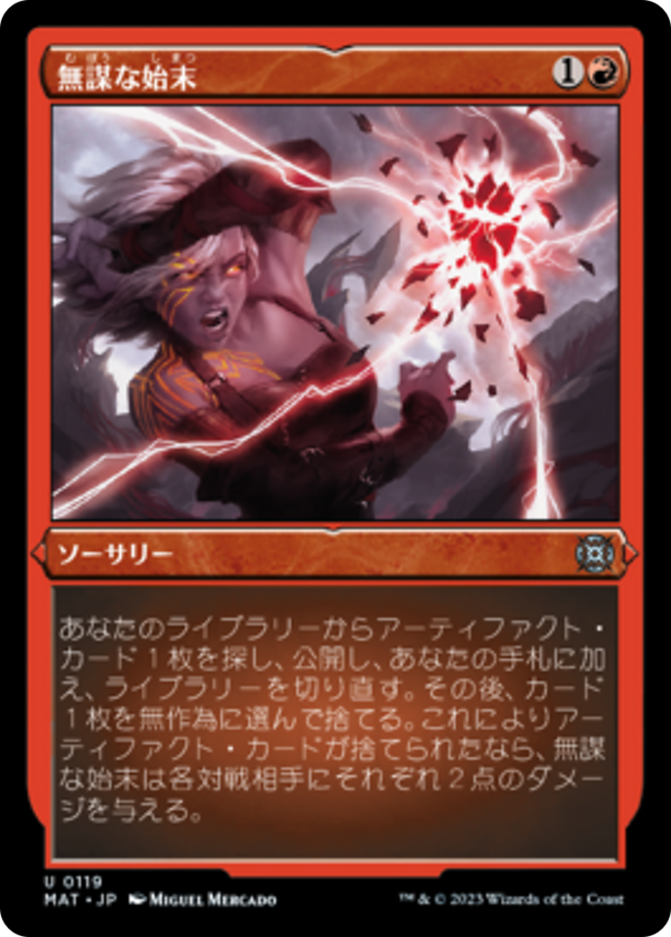 マジック：ザ・ギャザリング MTG request items check 無謀な始末 (Reckless Handling) · March of the Machine: The