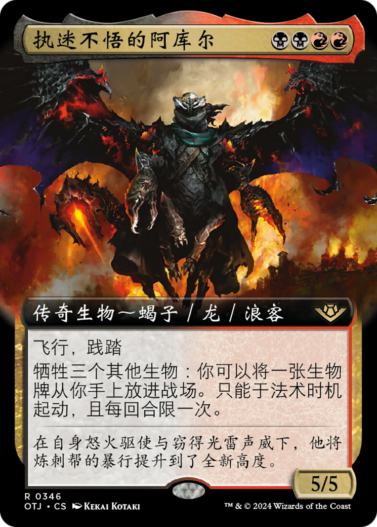 変化の狂信者/Metamorphosis Fanatic《英語》【DSC】