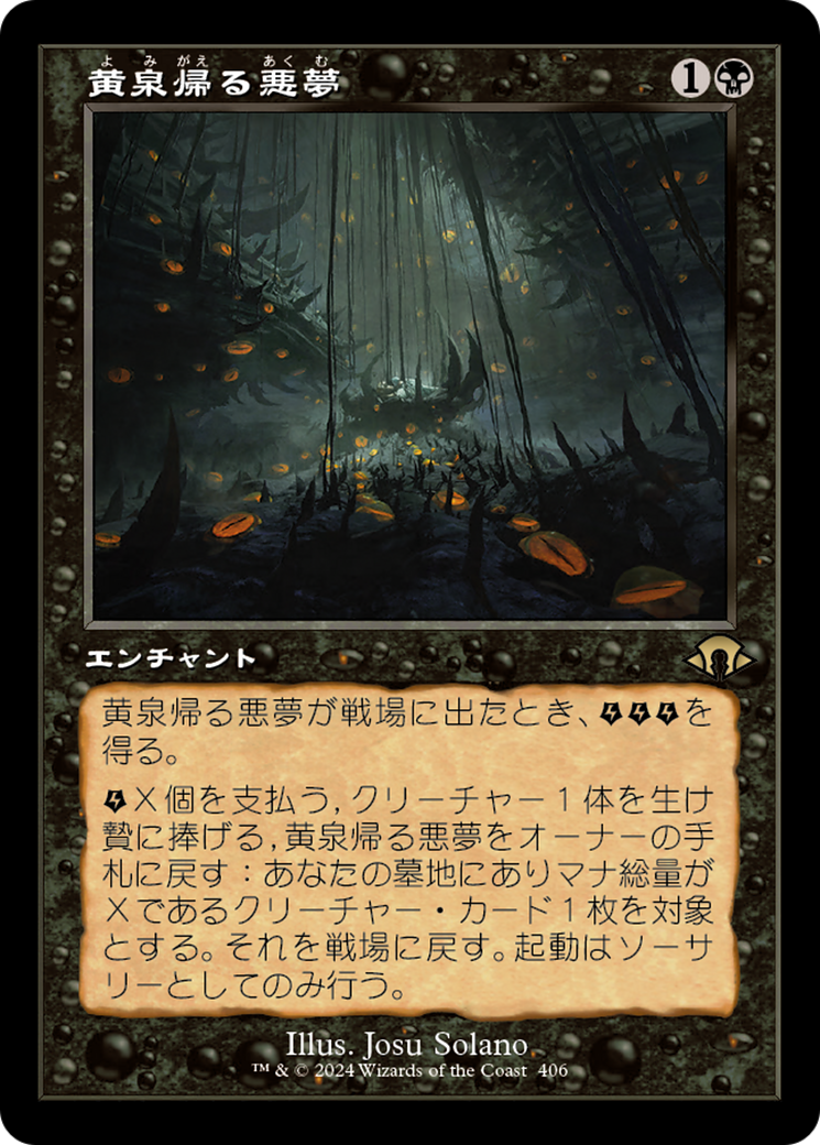 黄泉帰る悪夢 (Chthonian Nightmare) · Modern Horizons 3 (MH3) #406 · Scryfall  Magic The Gathering Search