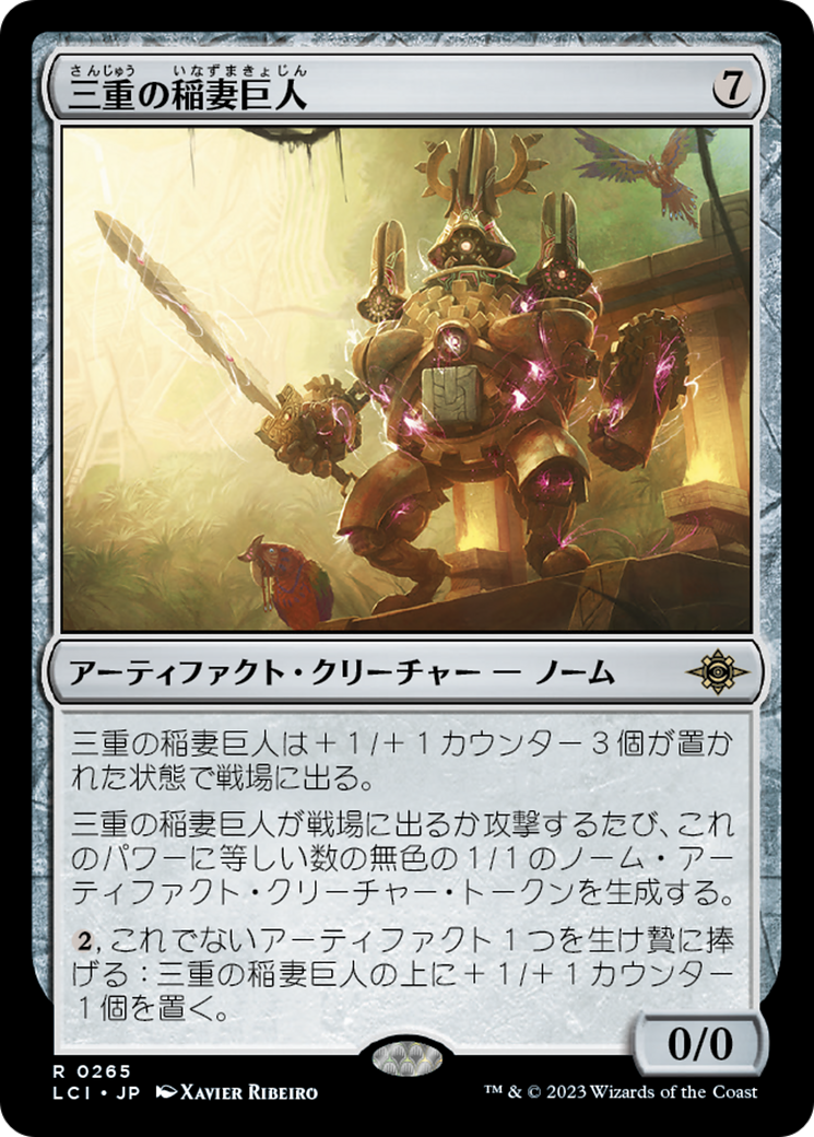 【最安値】【貴重】MTG 英語版 HPD 三重の稲妻巨人 (Threefold Thunderhulk) · The Lost Caverns of