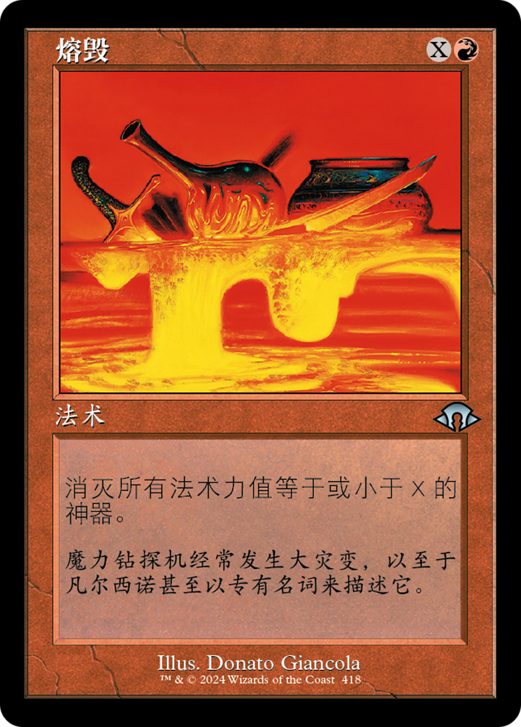 MTG USG 溶融/Meltdown 英語 4枚 マジック：ザ・ギャザリング - MTG USG 溶融/Meltdown 英語 4枚