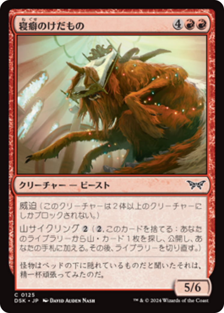 NHSボディー CREATURE クリーチャー 鬼フェード NHSボディー CREATURE クリーチャー 鬼フェード