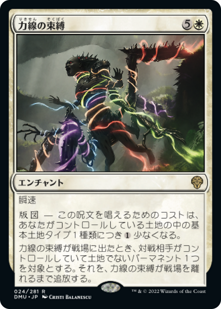 力線の束縛 (Leyline Binding) · Dominaria United (DMU) #24