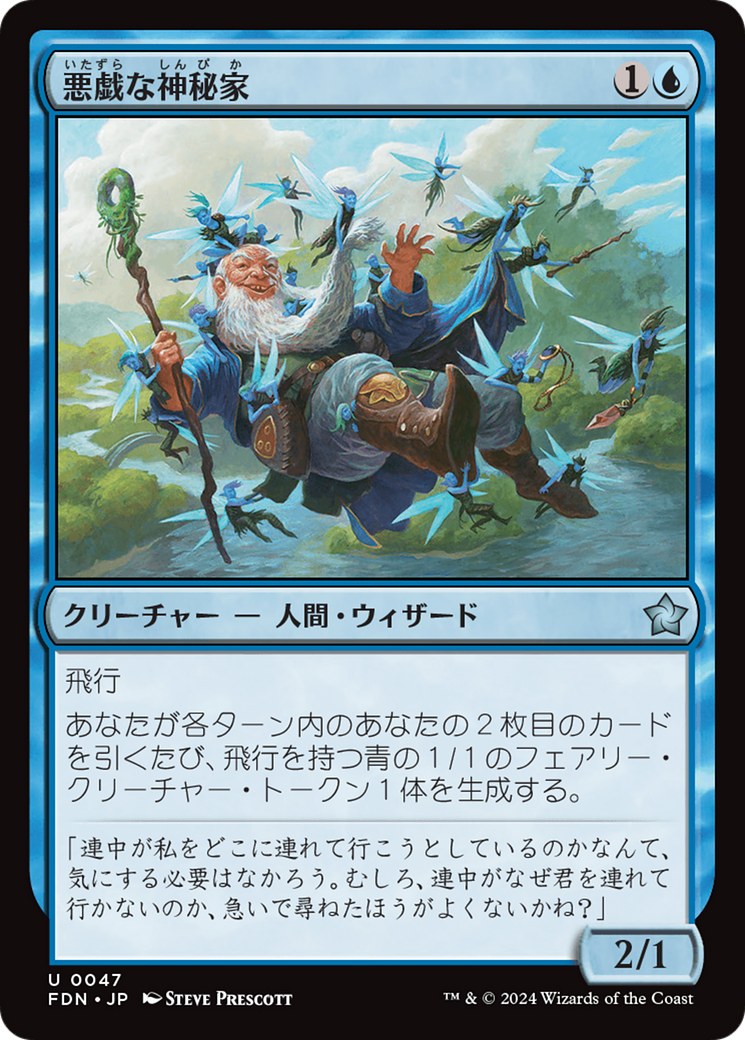 EX+](FOIL)秘教の門/Mystic Gate《英語》【EXP】