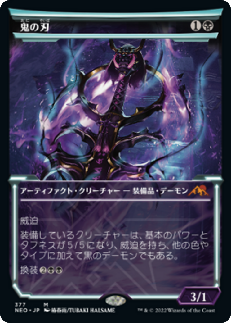 鬼の刃 Blade Of The Oni Kamigawa Neon Dynasty Neo 377 Scryfall Magic The Gathering Search