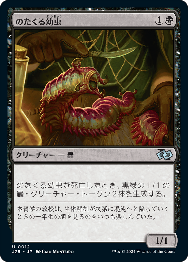 MTG 呪詛の寄生虫 Foil 日本語 呪詛の寄生虫/Hex Parasite《英語》【NPH】