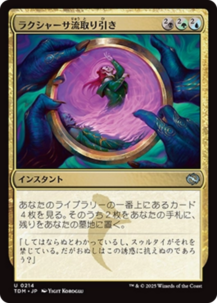 買取相場一覧】MtG｜ショックランドのカード一覧【Cardshop Serra】