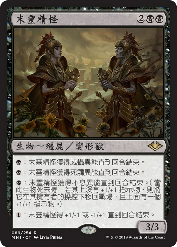 MTG/SLD/Nuestra Magia EN/未開封/1個 命運の核心 (Crux of Fate) · Strixhaven Mystical Archive (STA