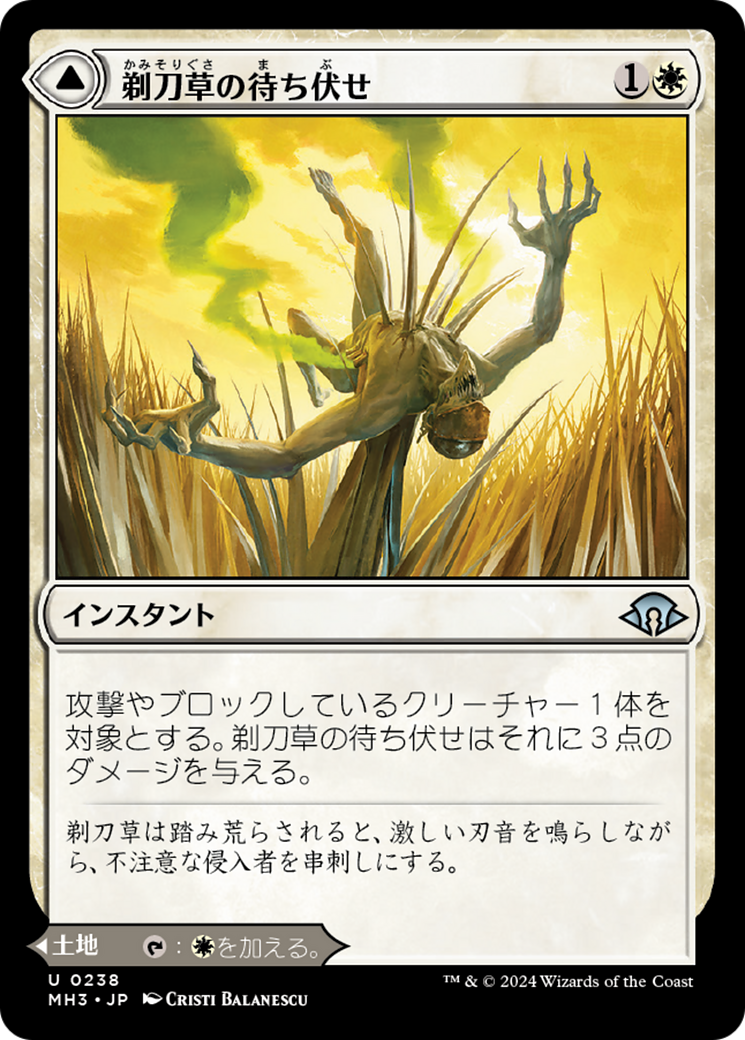 Razorgrass Ambush // Razorgrass Field - Modern Horizons 3