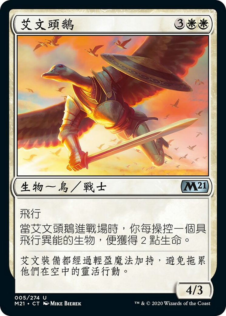 艾文頭鵝(Aven Gagglemaster) · Core Set 2021 (M21) #5 · Scryfall