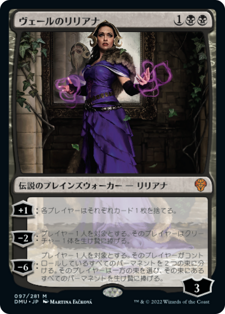 新商品 Mtg ヴェールのリリアナ 甦りし悪夢ブレイズ pwfm | flora