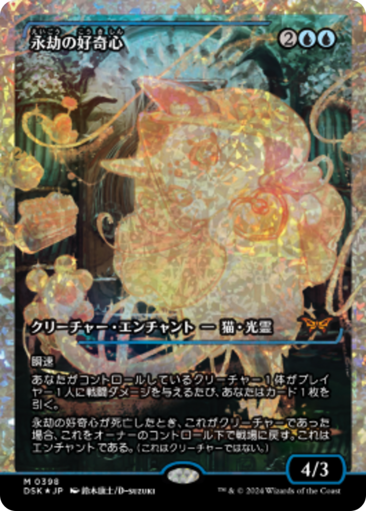 マジック：ザ・ギャザリング MurasakiMagic: The Gathering Judgment