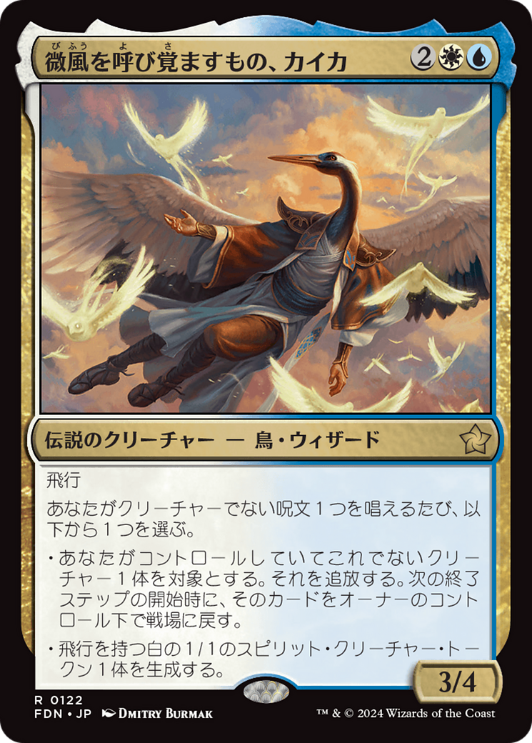 062)《拒絶の閃光/Flare of Denial》[MH3] 青R | 日本最大級 MTG