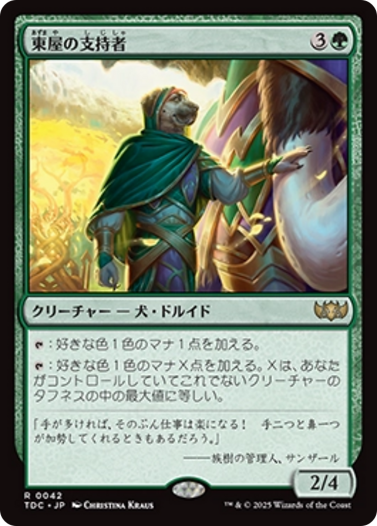 東屋の支持者 (Arbor Adherent) · Tarkir: Dragonstorm