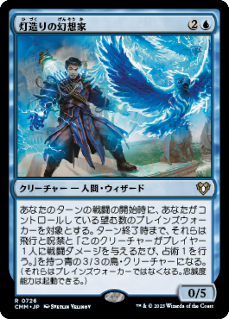 灯造りの幻想家 (Sparkshaper Visionary) · Commander Masters (CMM) #726 · Scryfall  Magic The Gathering Search