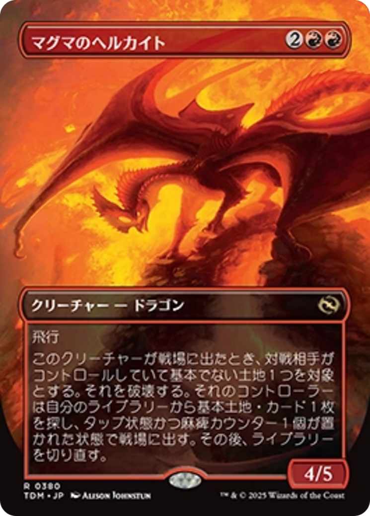 MTG べイルマークの大主 英語版 2枚セット