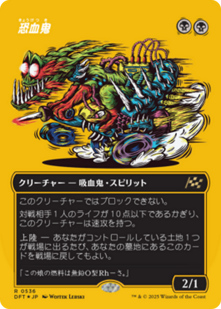 flesh and blood アタヤの威光 flesh and blood アタヤの威光 ENG