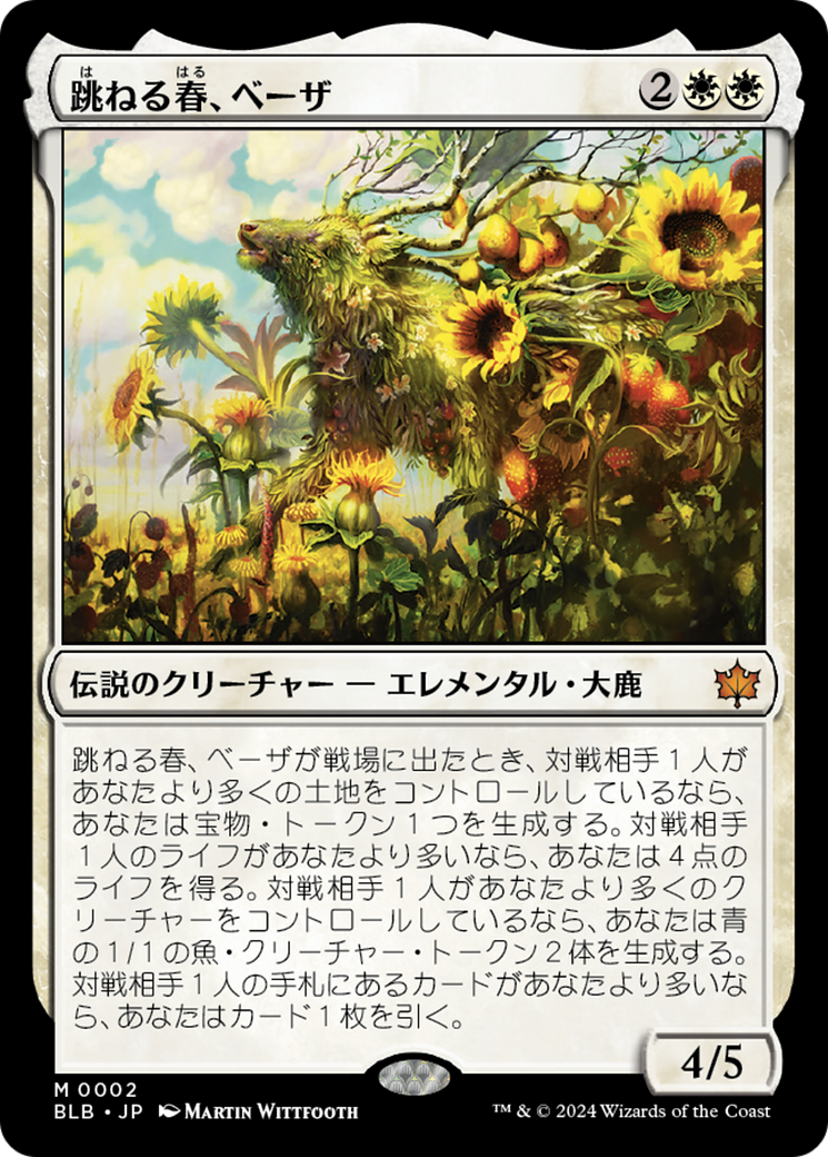 跳ねる春、ベーザ (Beza, the Bounding Spring) · Bloomburrow (BLB) #2 · Scryfall  Magic The Gathering Search