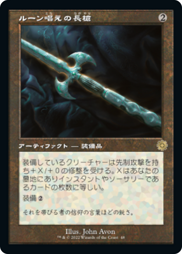 ダブルレインボウ・Foil】(108)□設計図□《流転の護符