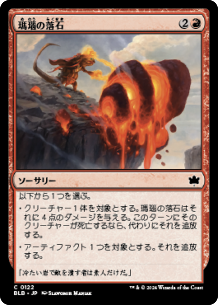 MTG 雲石の工芸品　3枚　日本語版 MTG 雲石の工芸品 3枚 日本語版