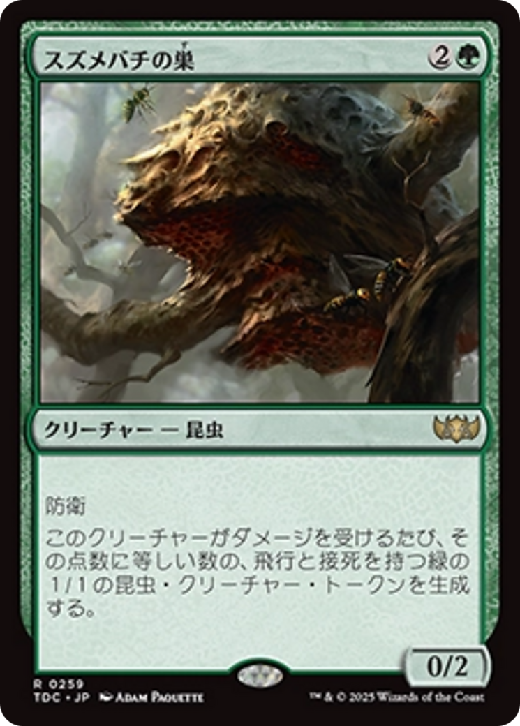 Amazon | MTG β ベータ Fastbond 英語 | 英語・外国語 | おもちゃ