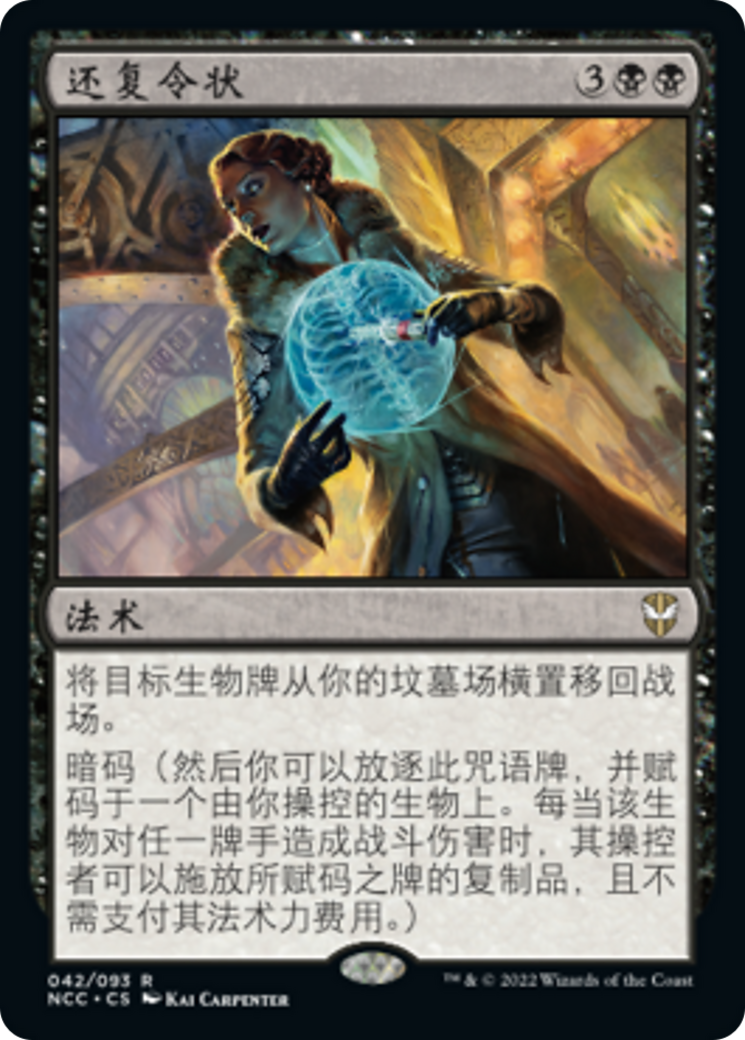 MTG 悲嘆 2枚 オンライン限定商品】 MTG 悲嘆 マジック：ザ・ギャザリング - 2