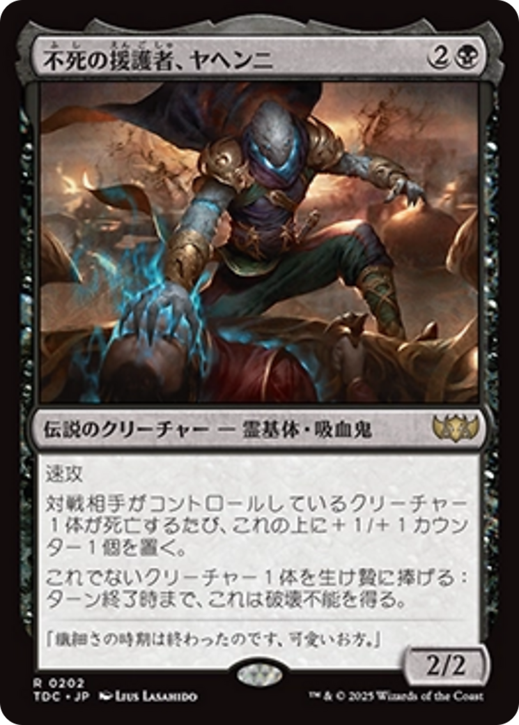 邪神の寺院 (Temple of the False God) · Outlaws of Thunder