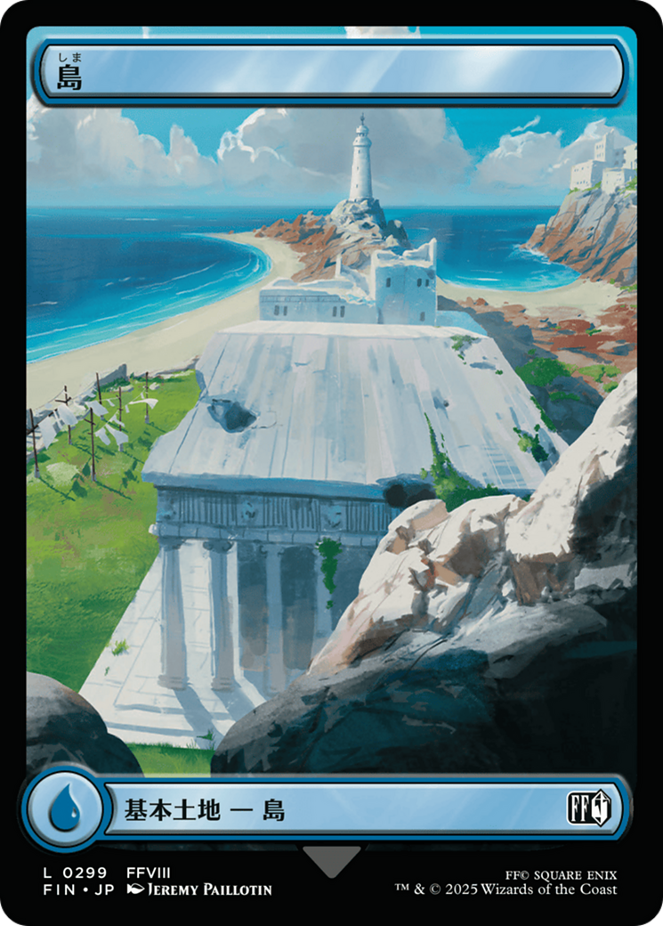 島 - Final Fantasy - MTG Print
