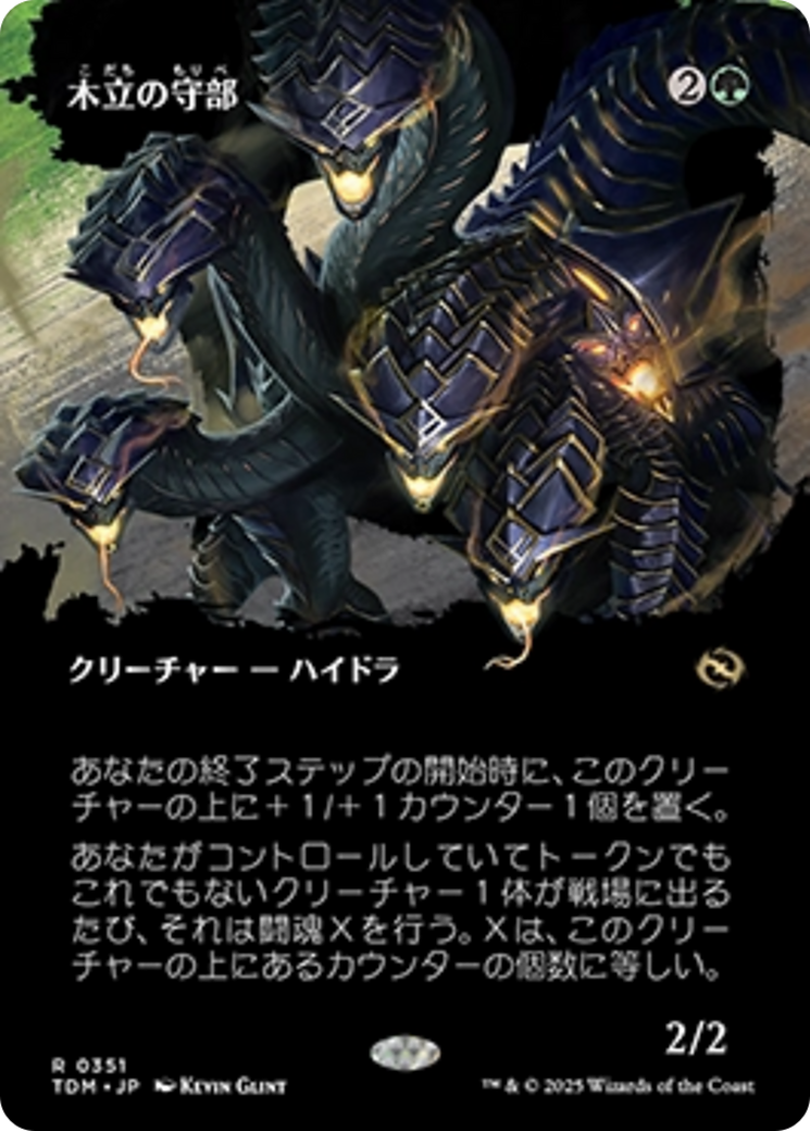 5950円 ○MTG○ β ベータ 森林狼(英語 BGS8.5) - 緑