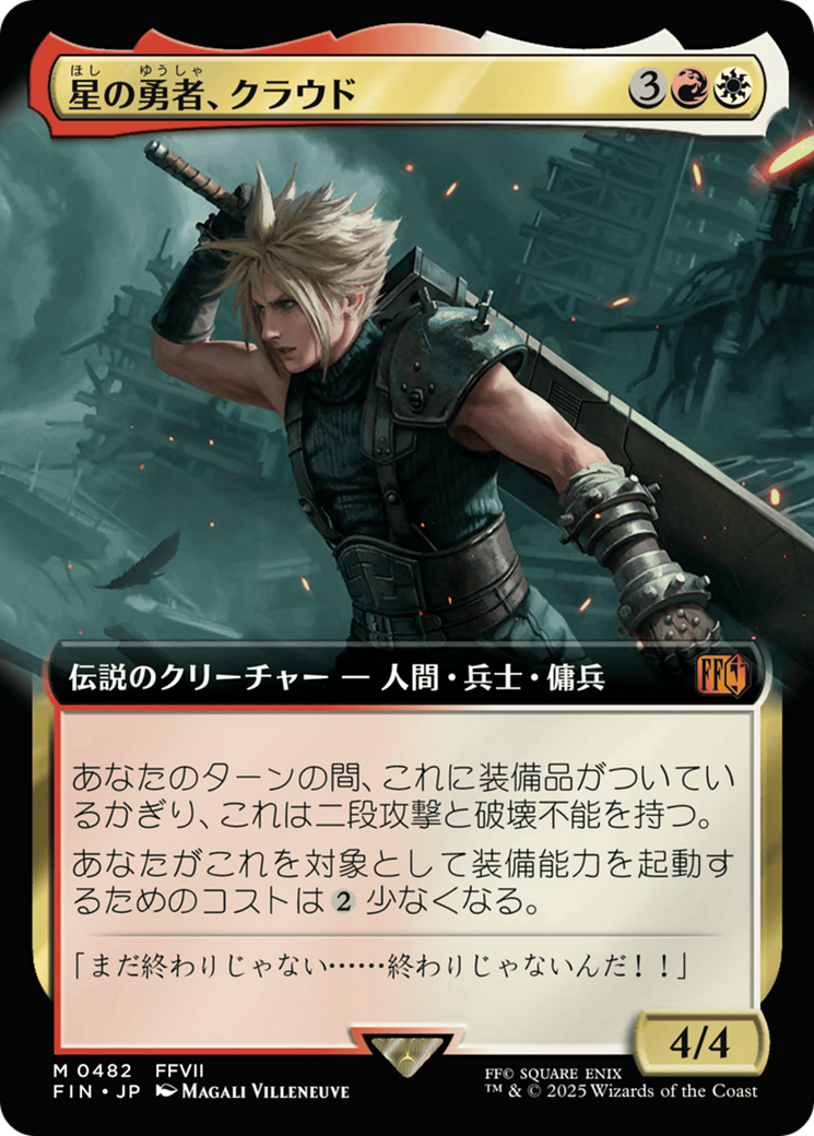 星の勇者、クラウド - Final Fantasy - MTG Print