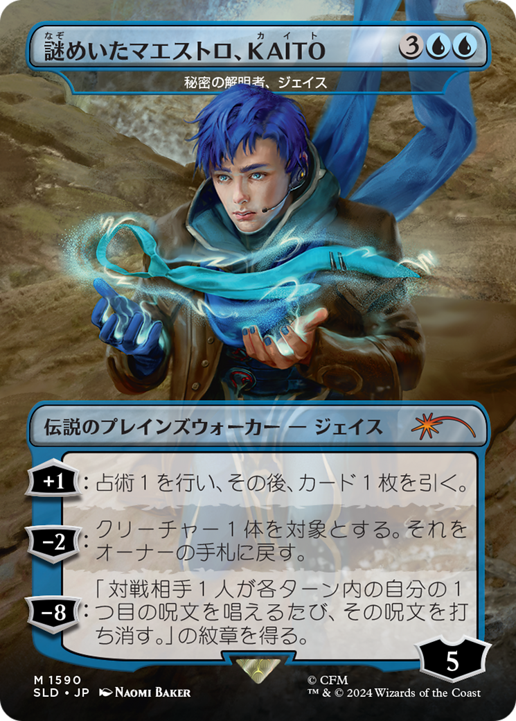 foil　タッサの神託者　secret lair sld mtg　英語 Final Fantasy FF Grimoire x MTG Secret Lair SLD foil Magic