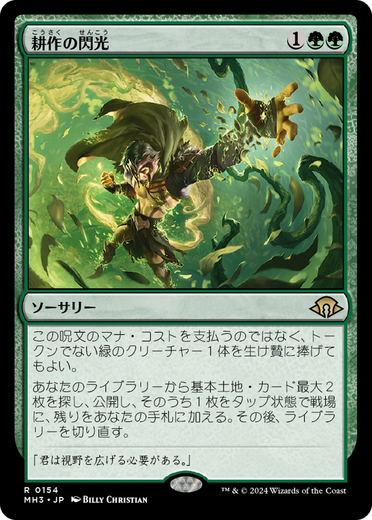 マジック：ザ・ギャザリング - ハイドロイド混成体 Hydroid Krasis　MTG　金　日本語版　3枚 ハイドロイド混成体 (Hydroid Krasis) · Double Masters 2022