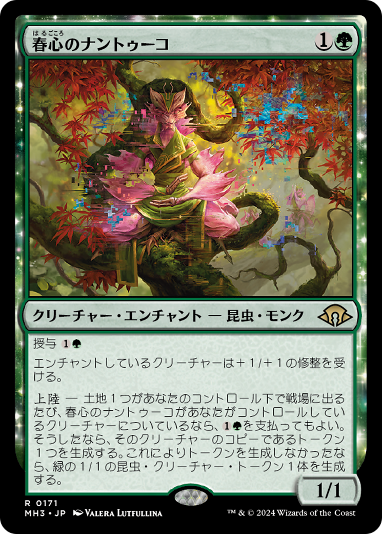 春心のナントゥーコ - Modern Horizons 3 - MTG Print