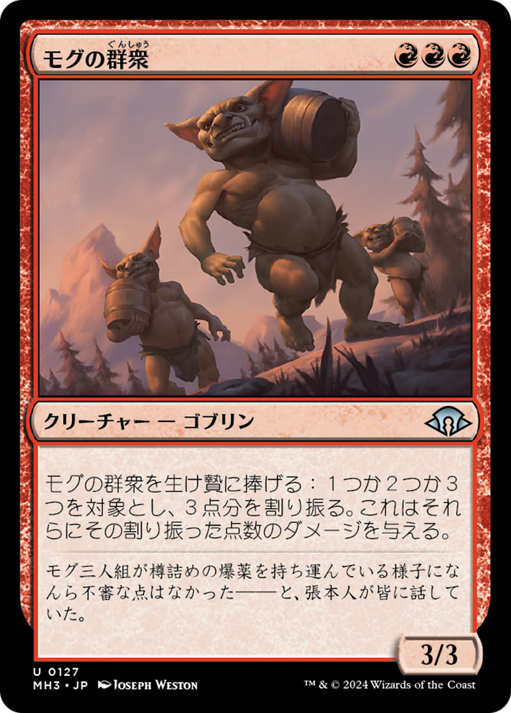 モグの群衆 (Mogg Mob) · Modern Horizons 3 (MH3) #127