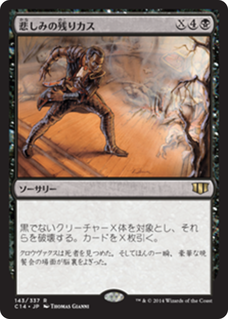 098)《腐敗の巨体/Rot Hulk》[DRC] 黒R | 日本最大級 MTG通販