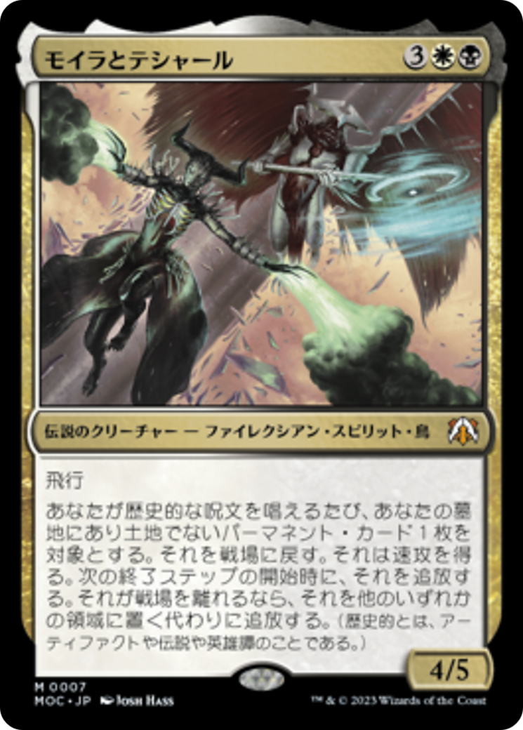mtg エラントとジアーダ ギラプールの守護者 箔押しプロモ foil mom mtg エラントとジアーダ ギラプールの守護者 箔押しプロモ foil