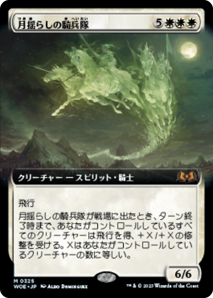 MTG 月揺らしの騎兵隊 ストアチャンピオンシップ プロモFoil MTG 月揺らしの騎兵隊 プロモfoil ストアチャンピオンシップ